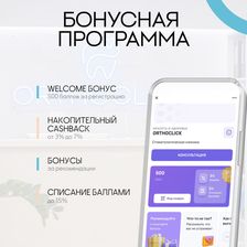 ORTHOCLICK
