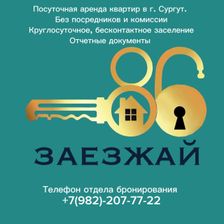 Заезжай 86