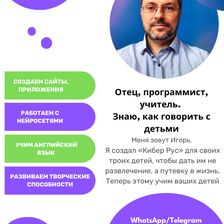 Кибер-Рус
