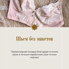 Школа шитья Юлии Стефанелло