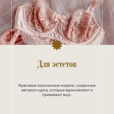 Школа шитья Юлии Стефанелло