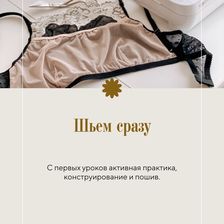 Школа шитья Юлии Стефанелло