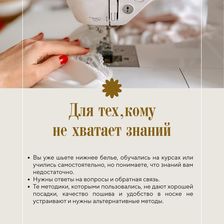 Школа шитья Юлии Стефанелло