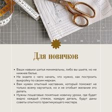 Школа шитья Юлии Стефанелло