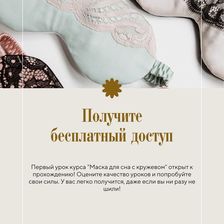 Школа шитья Юлии Стефанелло