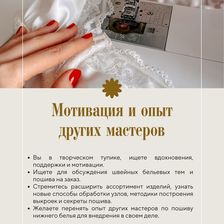 Школа шитья Юлии Стефанелло
