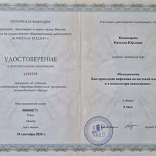 Кабинет подологии Натальи Никоноровой