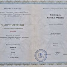 Кабинет подологии Натальи Никоноровой
