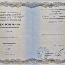 Кабинет подологии Натальи Никоноровой