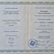 Кабинет подологии Натальи Никоноровой