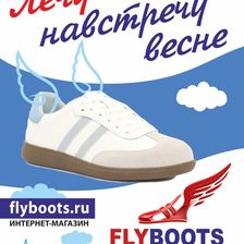 FLYBOOTS