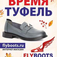 FLYBOOTS