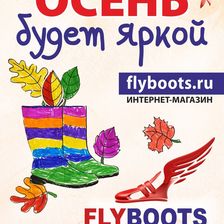 FLYBOOTS