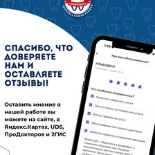 АЛЬФАДЕНТ
