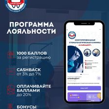 АЛЬФАДЕНТ