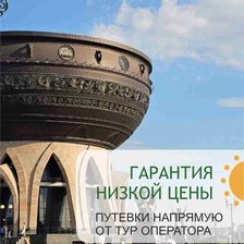 ТЛ-ТУР