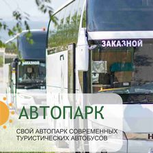 ТЛ-ТУР