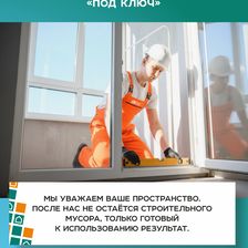 Окна Идея