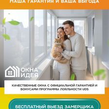 Окна Идея