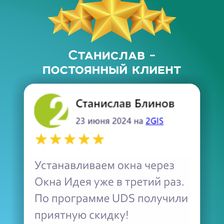 Окна Идея
