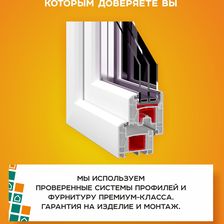 Окна Идея