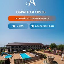 АЛЬТАИР