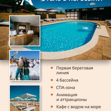АЛЬТАИР
