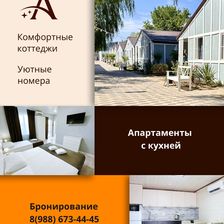 АЛЬТАИР