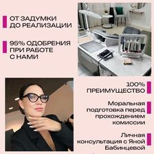 Babintseva