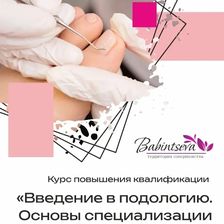 Babintseva