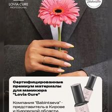 Babintseva