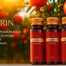 ALLMIRIN