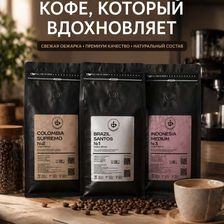 КОФФЕЙНО