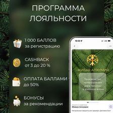 Живая Алхимия