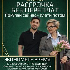 Икона Стиля