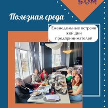 Бизнес Общество Мам
