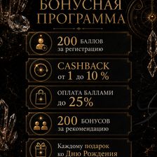Плюс в карму
