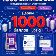КАНЦПРОФ