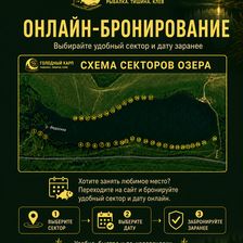 Голодный Карп