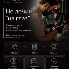 Арт Дентал Галлери