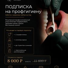 Арт Дентал Галлери