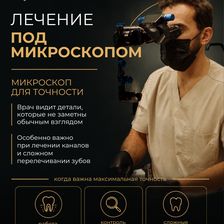 Арт Дентал Галлери