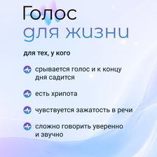 Голос души_Мытищи