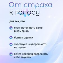 Голос души_Мытищи