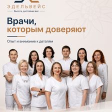 Эдельвейс