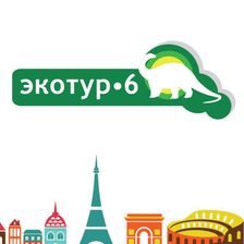 Экотур-6