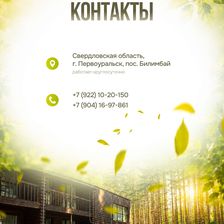 Светофор