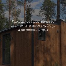 Ля Шале