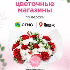 Flower Dance