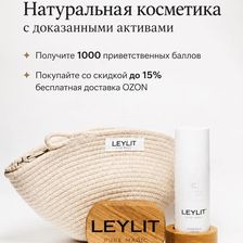 LEYLIT